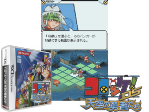 Croket! DS - Tenkuu no Yuusha-tachi (Japan) Cover